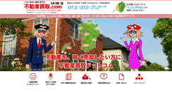 Desktop Screenshot of fukuoka.fudousankaitori.com